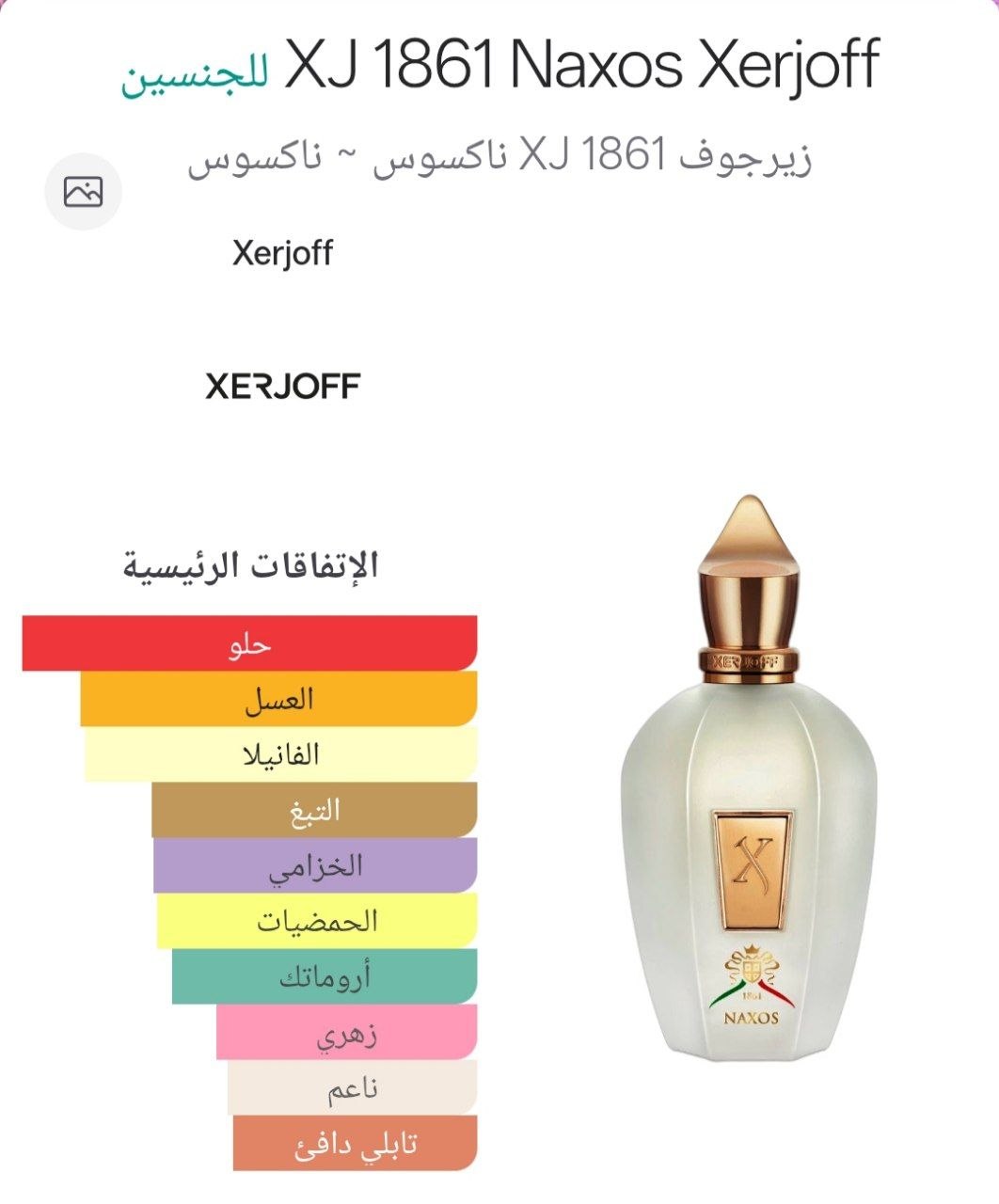 Xerjoff Naxos Eau de Parfum 100ml unisex with box