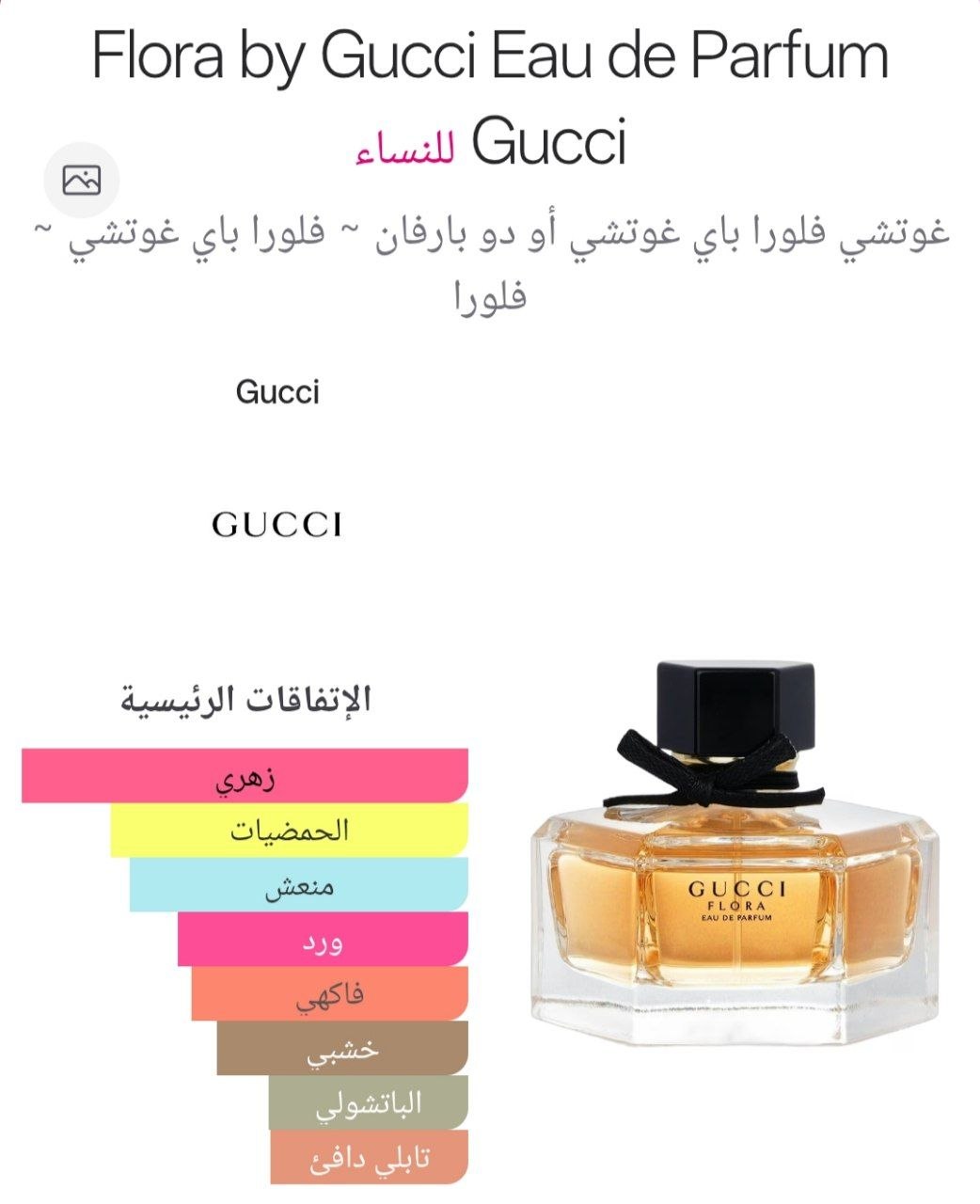 Flora by Gucci for women 100ml with box