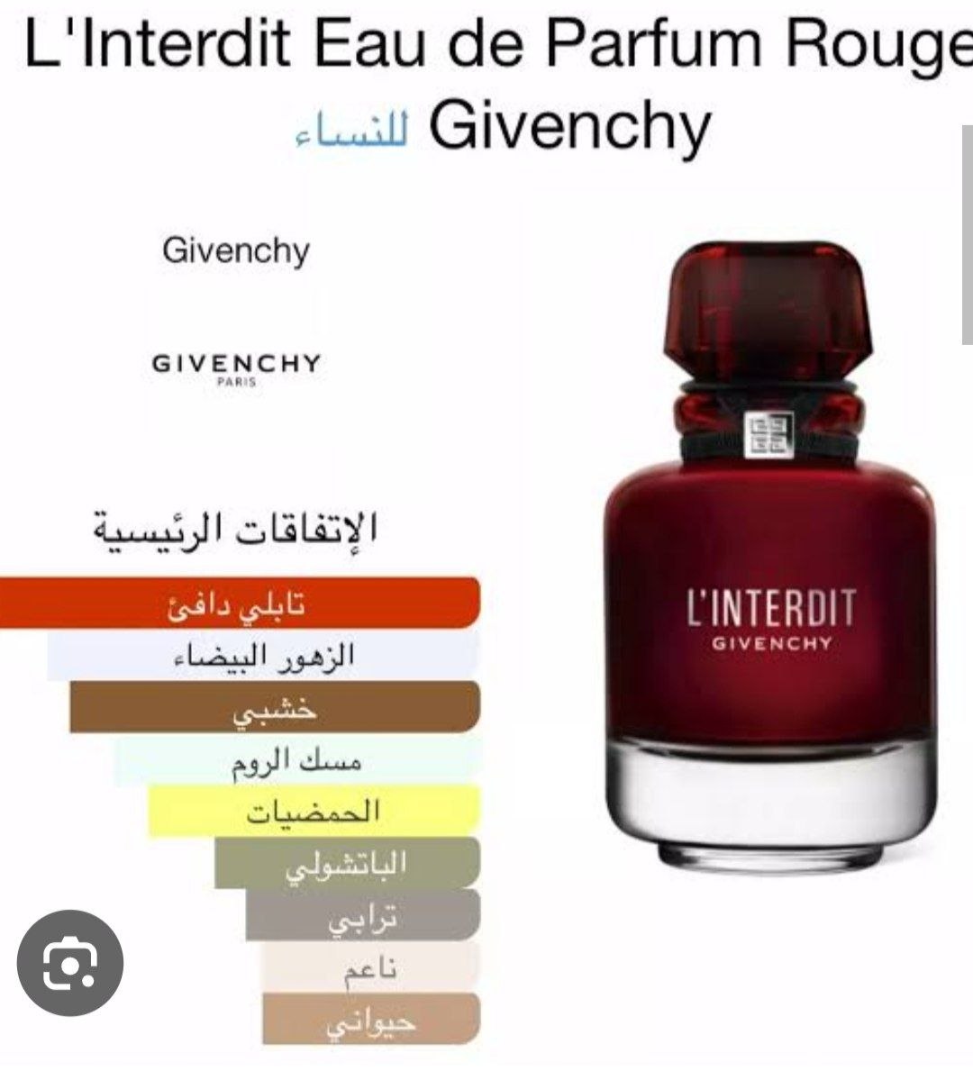 L’Interdit Eau De Parfum for women 80ml with box