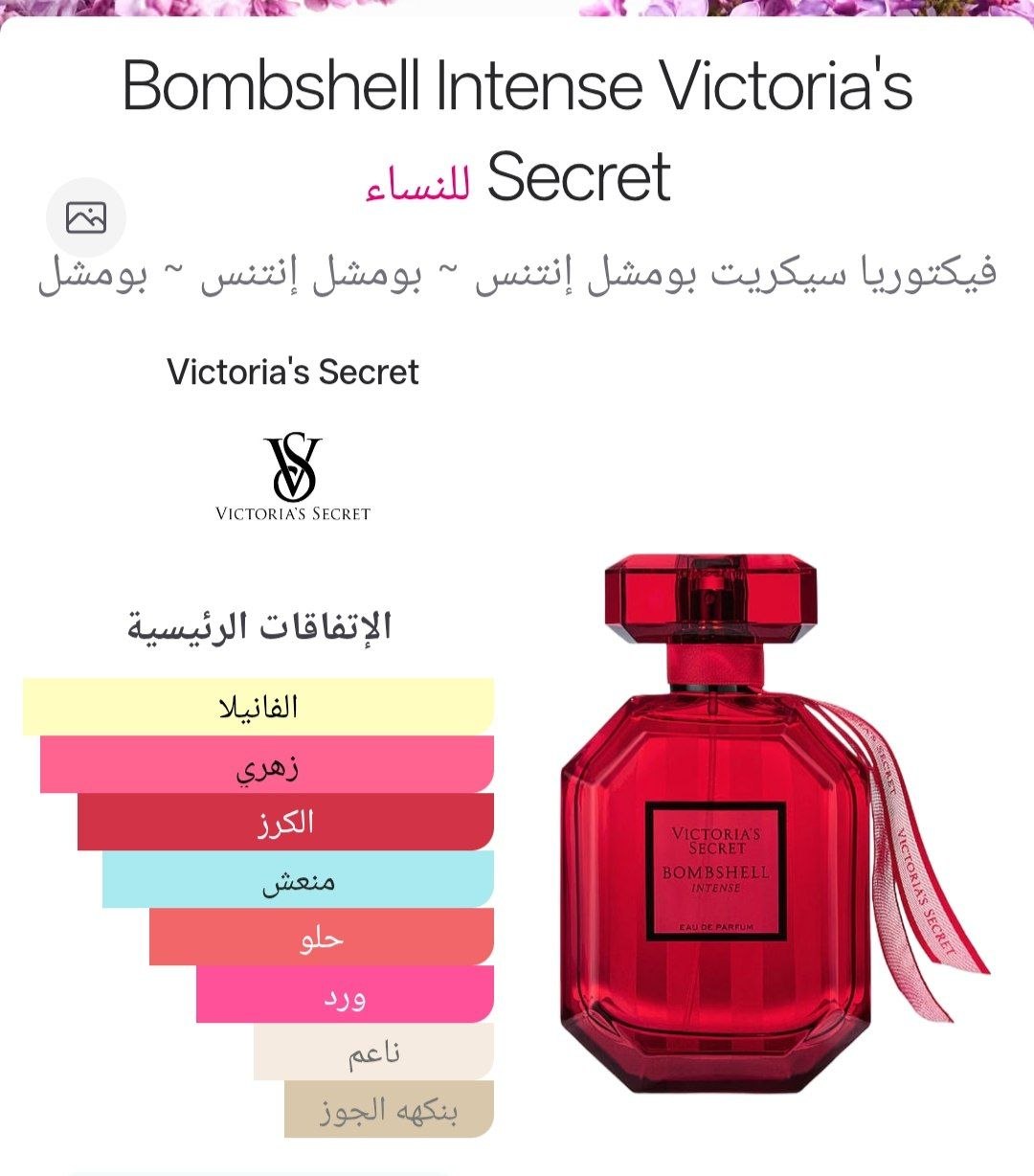 Victoria’s Secret Bombshell Intense 100ml for women with box