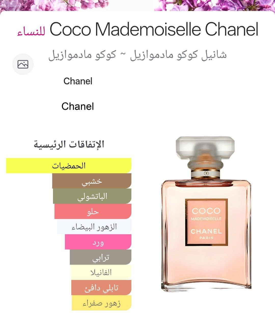 Coco Mademoiselle 100ml for women with box