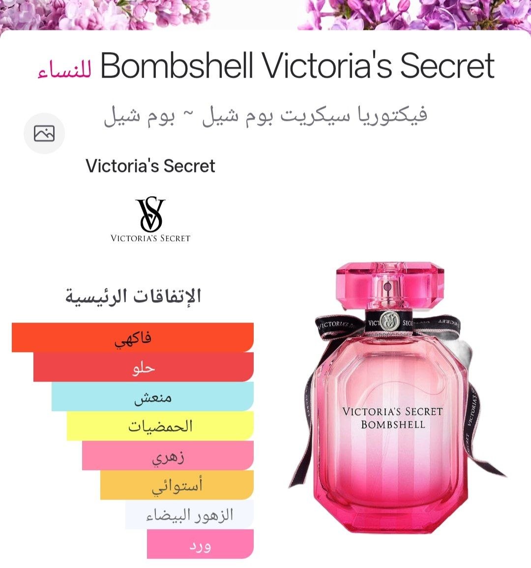 Victoria’s Secret Bombshell for women 100ml with box